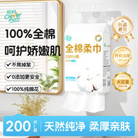 聪妈纯棉洗脸巾100%全棉棉柔巾