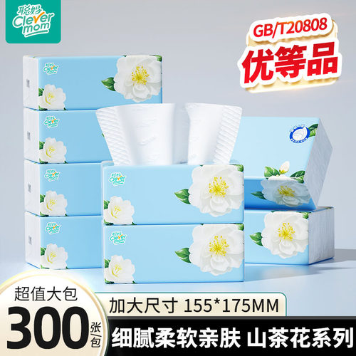 聪妈大包山茶花抽纸300张纸巾加大加厚家用实惠装餐巾纸6包L码TK