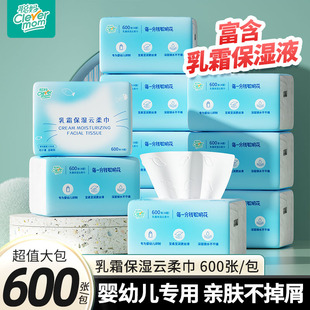 聪妈600张婴儿纸抽纸柔纸巾新生宝宝专用乳霜纸云柔巾保湿便携zd