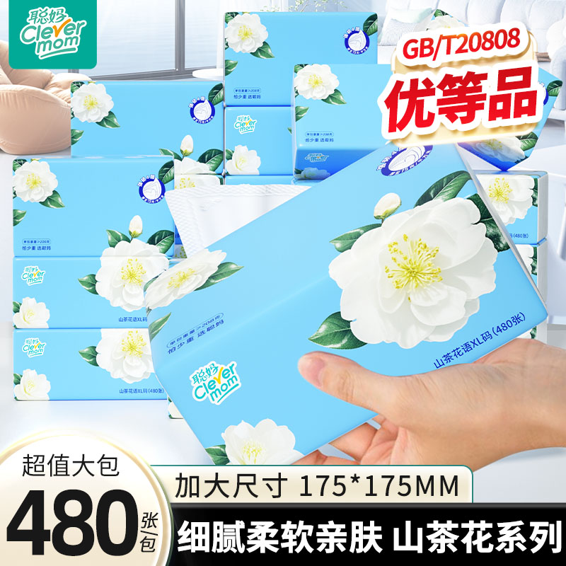 聪妈山茶花抽纸4层加厚480张家用实惠装擦手卫生厕所纸巾大包xj - 实物图