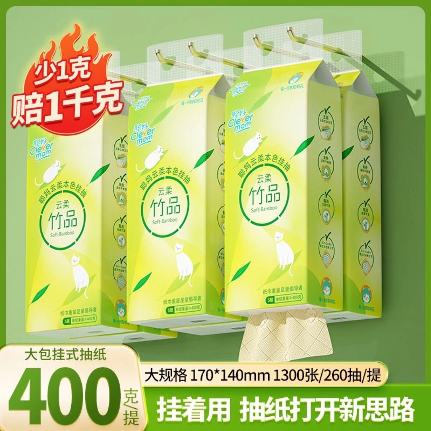 聪妈悬挂式抽纸本色1300张整箱批擦手实惠装家用厕纸抽卫生纸巾zd