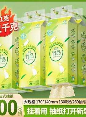 聪妈悬挂式抽纸本色1300张整箱批擦手实惠装家用厕纸抽卫生纸巾zd