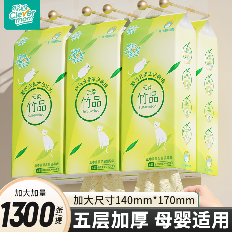 聪妈悬挂式抽纸本色1300张家用整箱厕所卫生纸擦手学生宿舍大包纸