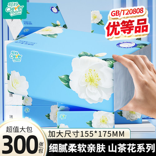 聪妈山茶花抽纸纸巾大包整箱批家用实惠婴儿卫生纸餐巾纸面巾纸xj