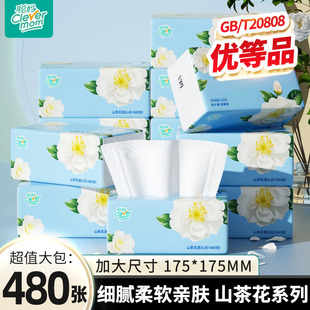 聪妈山茶花抽纸巾4层加厚480张家用实惠装擦手卫生厕所纸巾大包zd