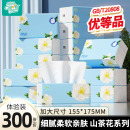 婴儿卫生餐巾纸面巾纸zd 聪妈山茶花抽纸纸巾大包整箱批家用实惠装