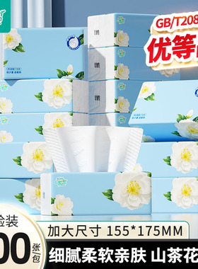 聪妈山茶花抽纸纸巾大包整箱批家用实惠装婴儿卫生餐巾纸面巾纸zd