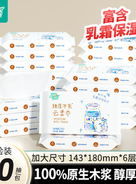 聪妈婴儿纸巾抽纸30抽柔纸巾新生宝宝专用乳霜云柔巾保湿牛乳纸zd