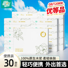 聪妈花语抽纸小包便携装30抽整箱餐巾纸可湿水卫生面巾纸婴儿纸zd