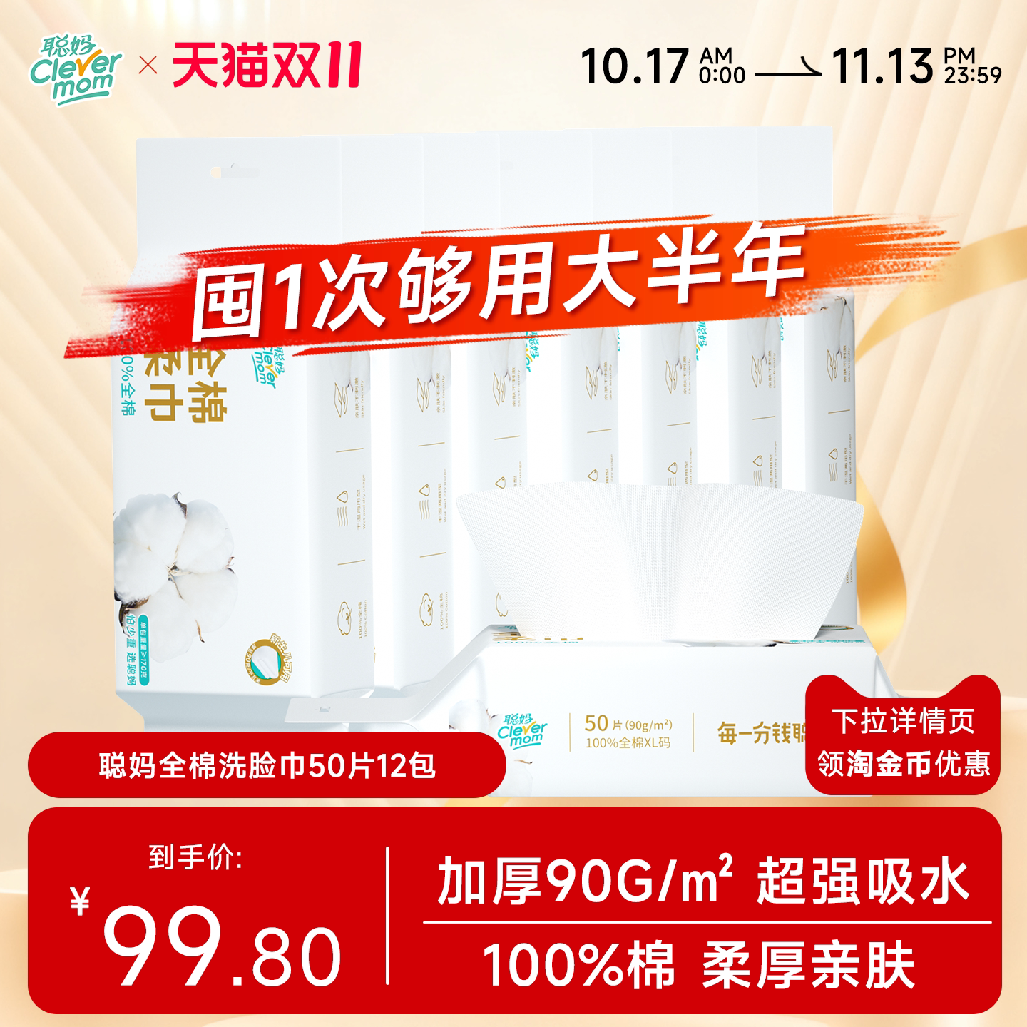 聪妈纯棉洗脸巾100%全棉加厚50片