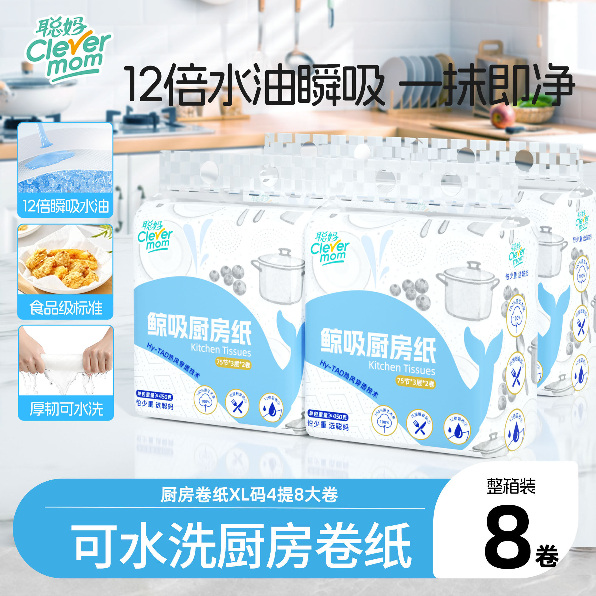 聪妈厨房纸巾3层加厚加大厨房专用卷纸吸油吸水食品级清洁料理纸,洗护清洁剂/卫生巾/纸/香薰,厨房纸巾,淘宝优惠券,粉丝福利购,淘宝优惠卷
