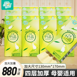 聪妈悬挂式抽纸巾880张家用实惠装厕所卫生纸学生宿舍大包擦手纸