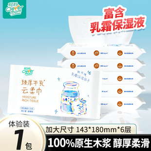 聪妈婴儿纸巾抽纸30抽柔纸巾新生宝宝专用乳霜云柔巾保湿牛乳纸zd