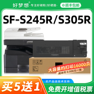 夏普SF 适用夏普S245R粉盒 S245N粉盒 S245R墨 S305R 顺丰