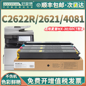 C5082R C312 ct碳粉C2621 C4081 顺丰 适用夏普c2622r粉盒mx30