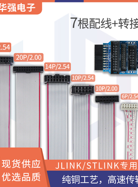 JLINK V8 V9 转接板 JTAG转SWD 多功能转接卡 STLINK  10P 1.27