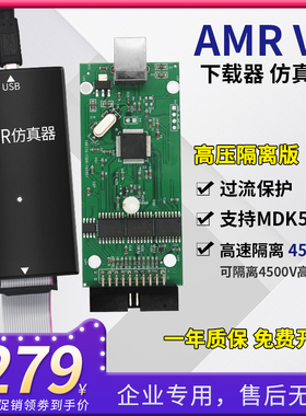 JLINK V9  V11仿真下载STM32 ARM J-LINK 编程器 高压 隔离 版