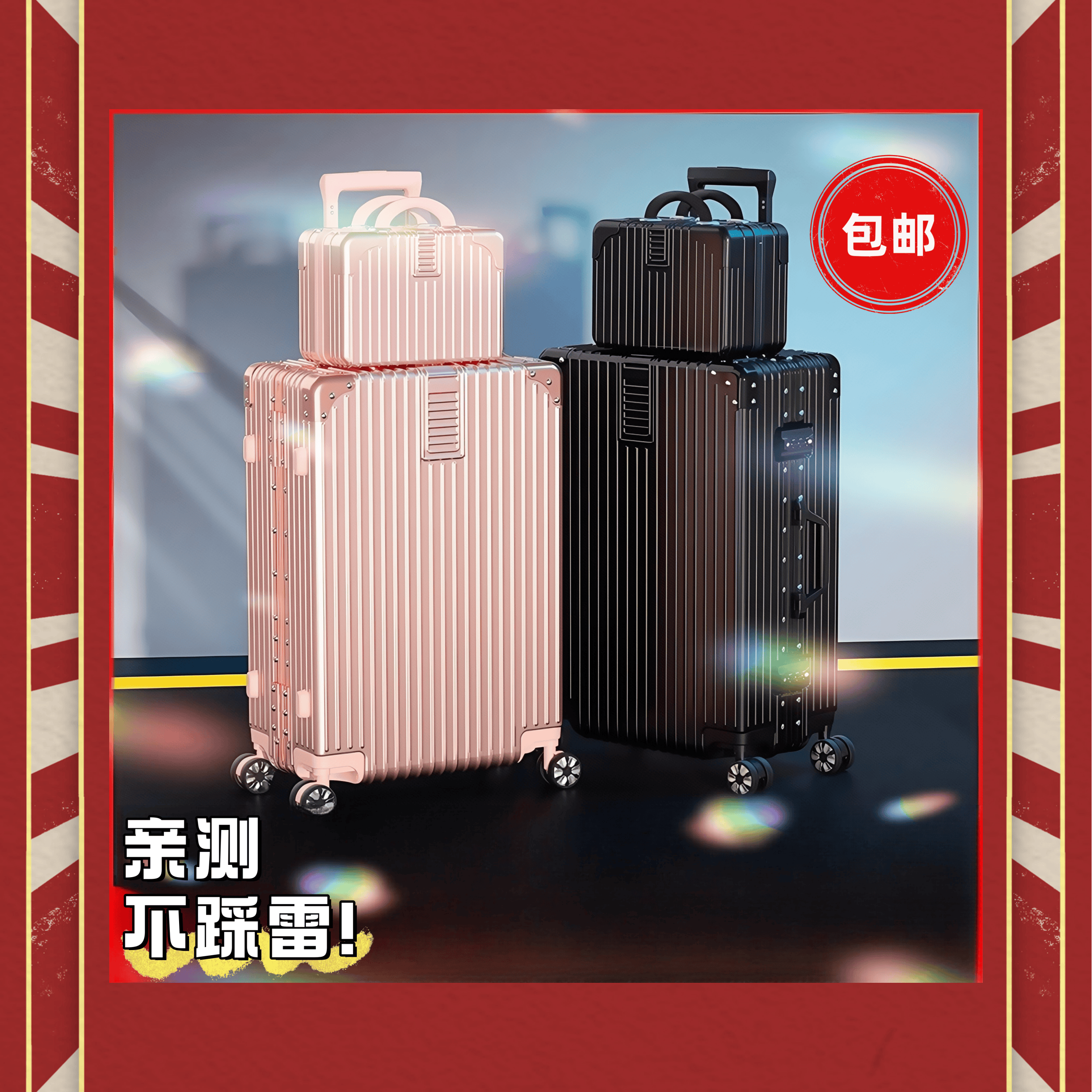 巨大号100寸大容量行李箱大皮箱
