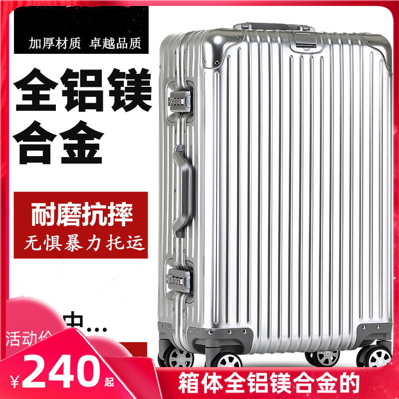 全铝镁合金拉杆箱32寸行李箱女24寸金属箱密码登机箱硬箱子拉杆箱