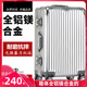 全铝镁合金拉杆箱32寸行李箱女24寸金属箱密码 登机箱硬箱子拉杆箱