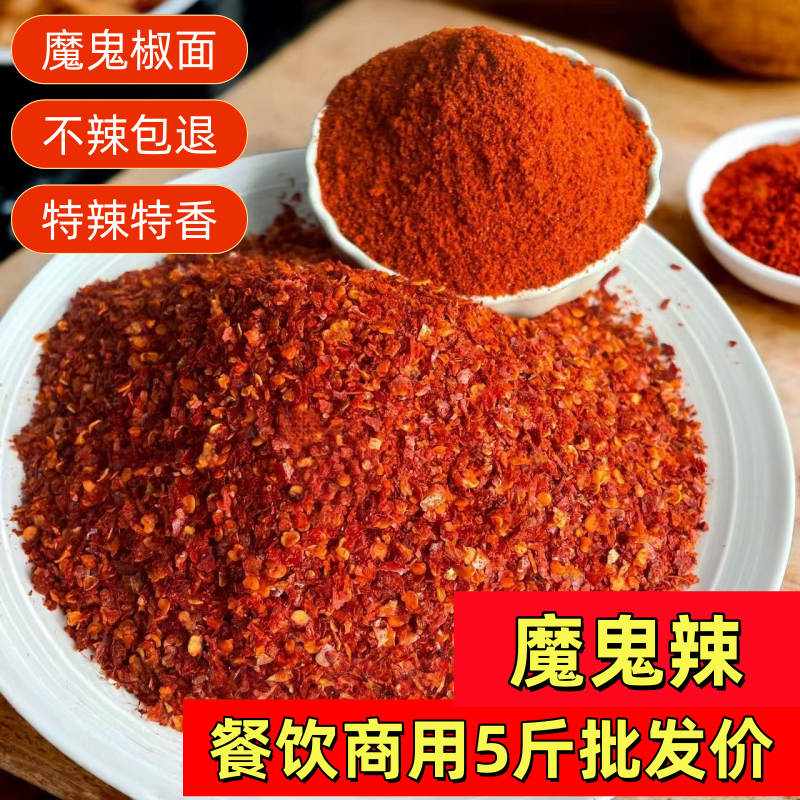 印度魔鬼椒辣椒面变态辣特辣级火锅蘸料炒菜提辣家用商用粗细调料
