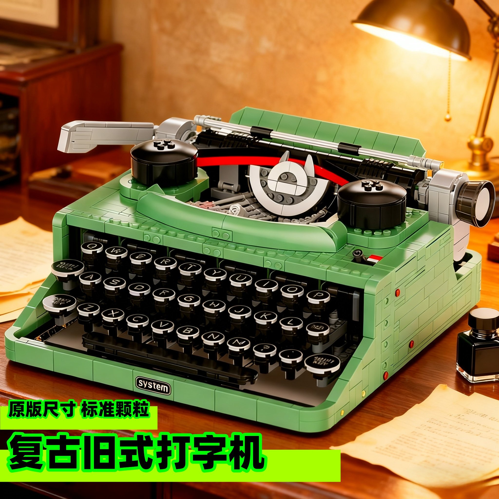 复古打字机适用乐高积木成年人高难度益智拼装玩具模型男女生孩子