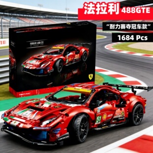 2026新款法拉利488GTE赛车男孩子拼装积木玩具机械组跑车适用乐高