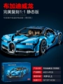 Bugatti Veyron - Step-By-Step Subcontracting - 4031 Pieces [Static Model]