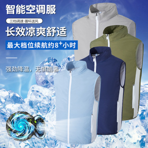 夏季男士户外降温防暑空调服马甲