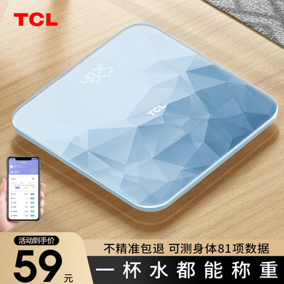 TCL体重秤体脂称精准APP蓝牙家用