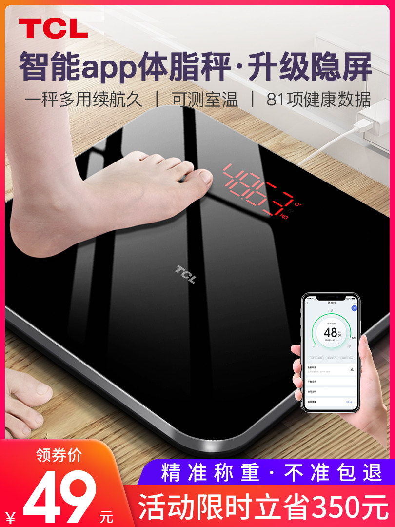 Весы TCL для взвешивания жировых отложений электронные весы бытовые маленькие и точные умные весы для человеческого тела в общежитии прочный перезаряжаемый измеритель веса Изображение 1