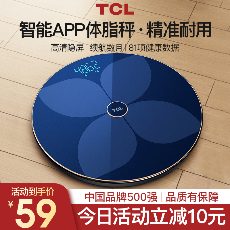 tcl体重秤家用精准电子秤APP充电