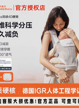 两只兔子Across宝宝洞感4D腰凳背带二合一轻便护腰便捷穿戴透气