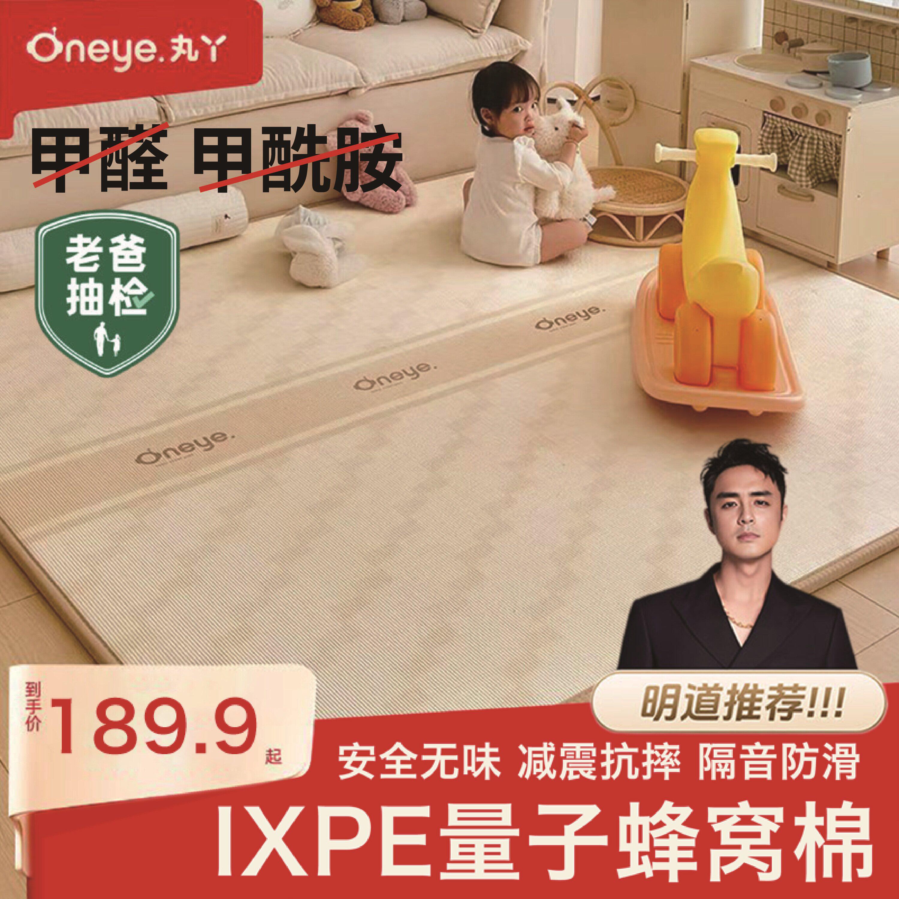 丸丫xpe爬行垫加厚折叠款图片