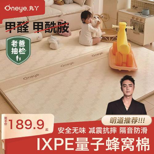 丸丫xpe爬行垫加厚折叠款