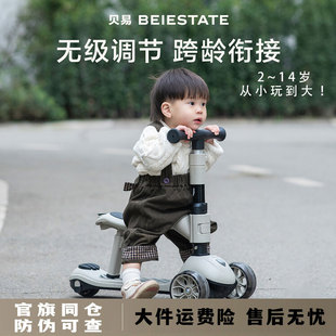 贝易至尊滑板车三合一儿童1到3岁6岁可折叠宝宝滑滑学步溜娃神器