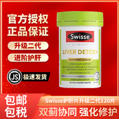 Swisse澳洲斯维诗护肝片二代奶蓟草正品 熬夜水飞蓟肝宁解酒进口