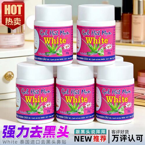 泰国去黑头鼻贴芦荟胶