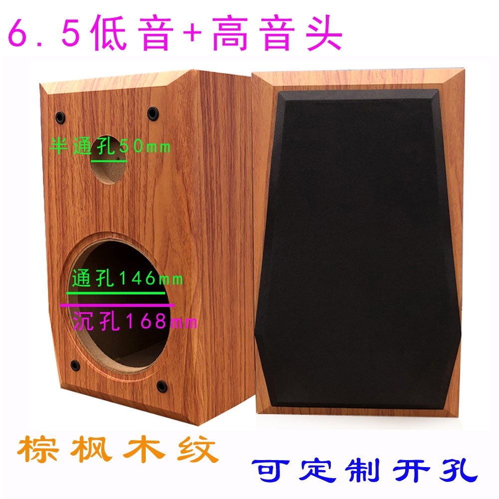 音响木箱空箱 实木壳体改装外壳木质盒子6.5寸全频低音炮喇叭diy|msdalam kategori Peralatan Audio-visual, Hifi Speaker/PA/Equipment, Hifi Speaker - dari Buy2taobao.com untuk memberikan perkhidmatan ejen Taobao profesional membeli