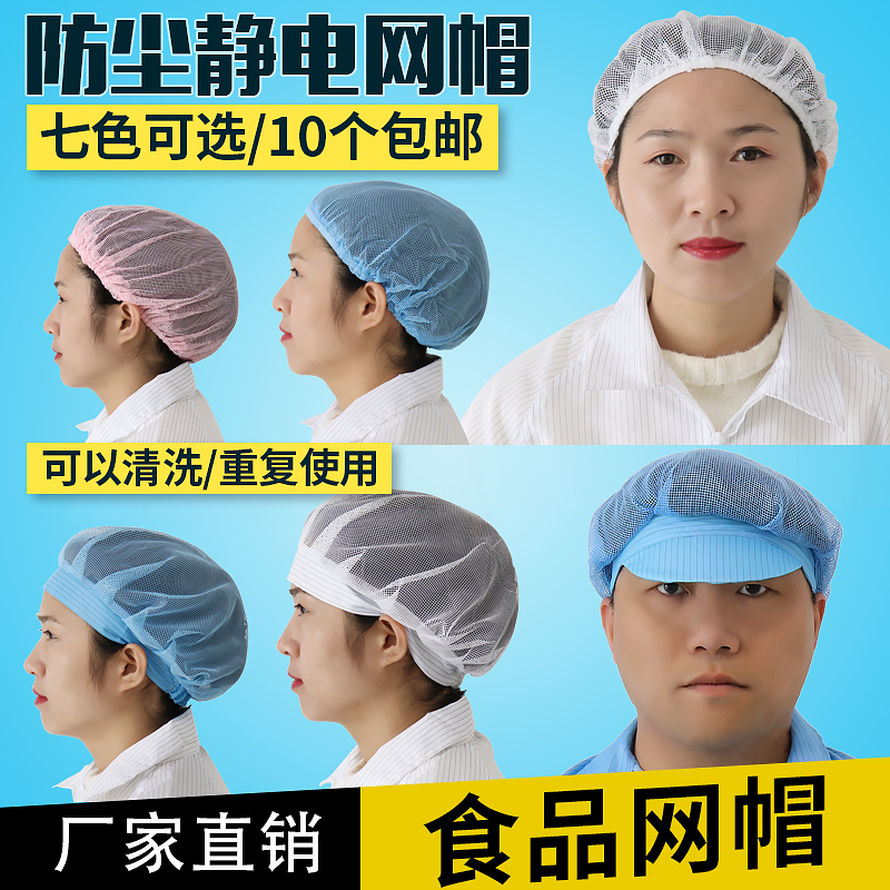 发网无尘帽防尘食品厂车间工作帽