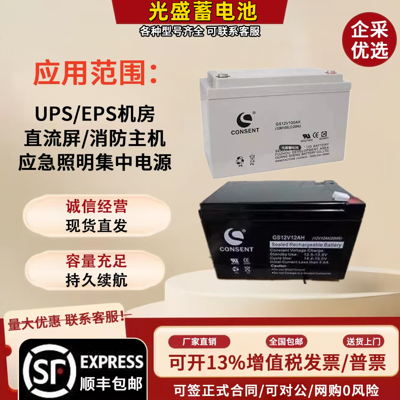 光盛蓄电池GS12V2.2AH4.5AH7AH9AH12AH17AH24AH38AH65AH100AH消防