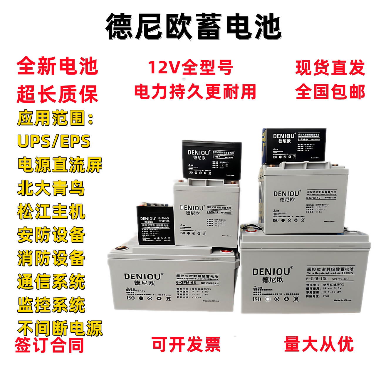 德尼欧蓄电池直流屏UPS机房图片