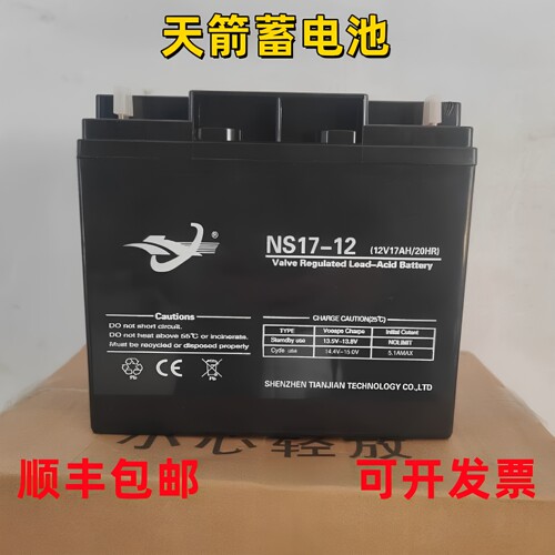 天箭蓄电池消防主机EPS