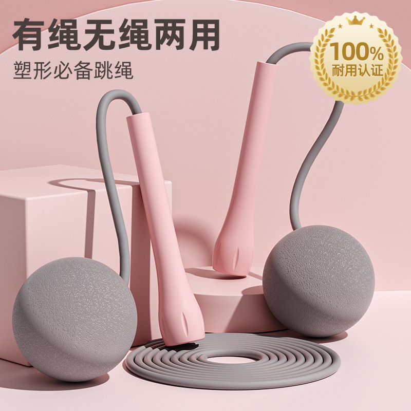 竞速有绳跳绳绳无绳负重健身运动中考体育用品学生加粗耐磨