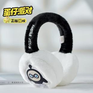 正版蛋仔派对毛绒耳包冬天男生女生耳捂子保暖耳罩可爱卡通可折叠