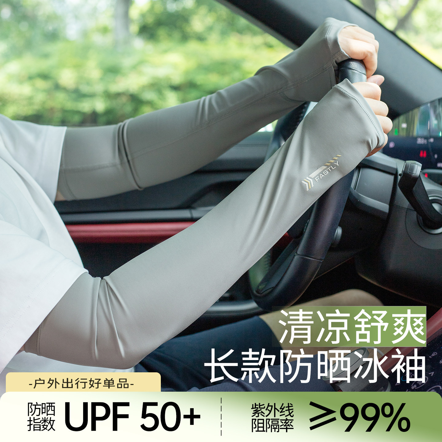 男士半指冰丝薄款防晒袖套手套夏季开车骑行钓鱼中长款防紫外线