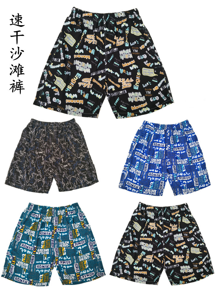 男士夏季运动休闲五分宽松速干短裤5分大裤衩夏天潮流时尚沙滩裤
