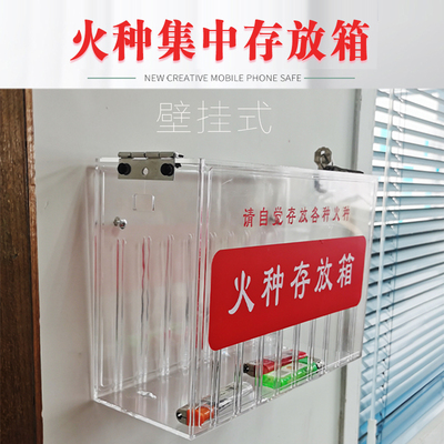 透明亚克力火种存放箱收集箱手机香烟打火机收纳盒保管箱家用盒子