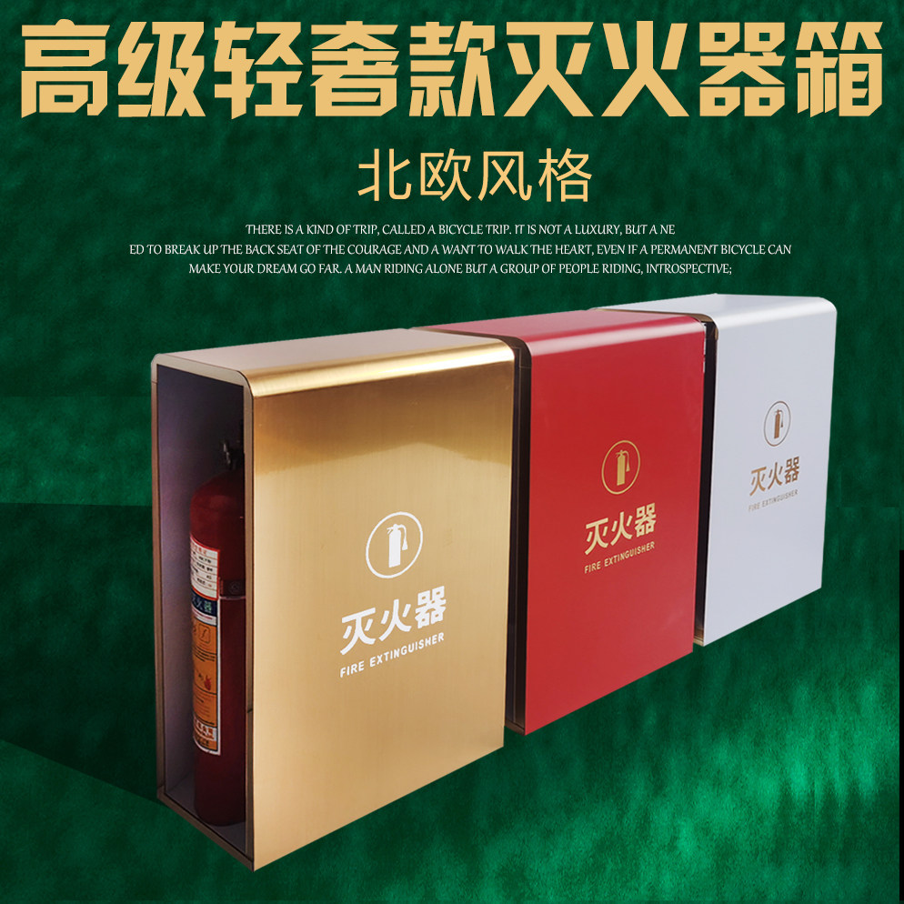 灭火器箱 圆弧加厚高端商场酒店高档放置陈列靠墙仿不锈钢消防箱