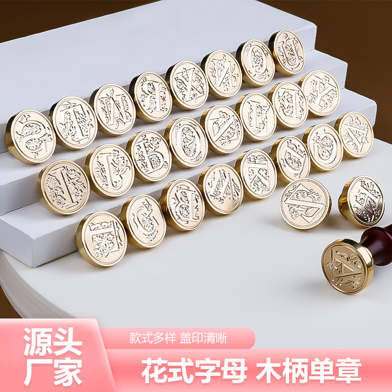 特价爆款厂家直供韩国印章花式字母火漆印章